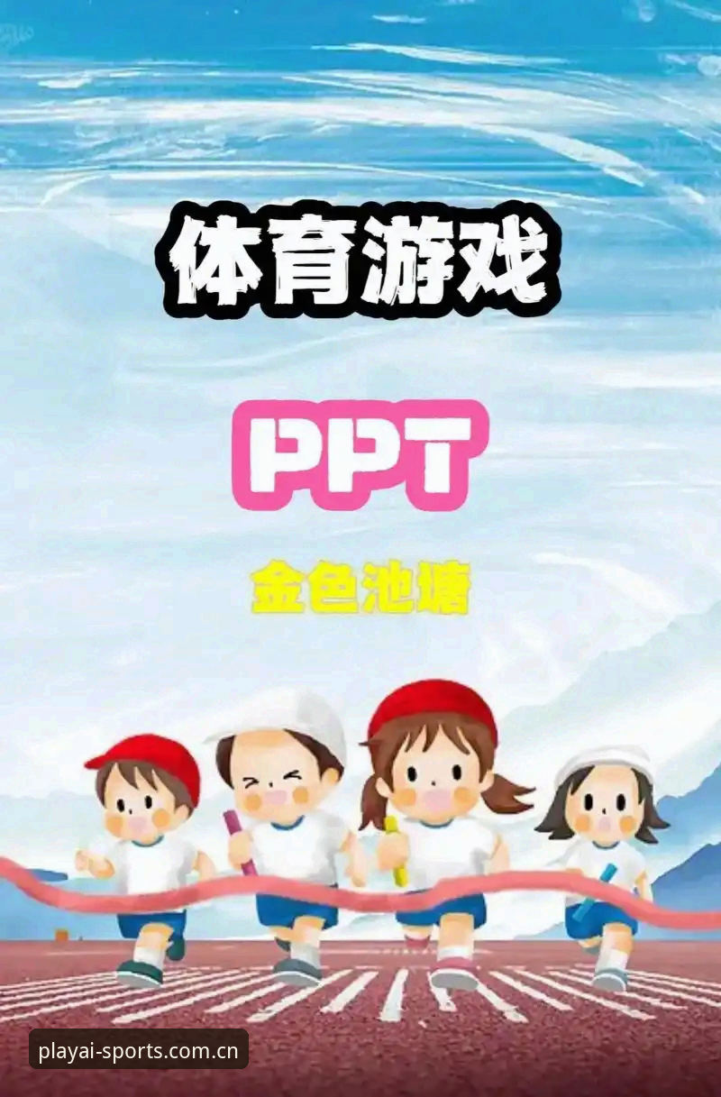 爱游戏体育版功能详解 中国足球反腐风暴深度评测:爱游戏体育版功能详解与观赛新体验