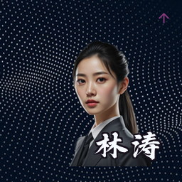 林涛